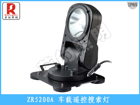 多功能遙控探照燈,遙控搜索燈