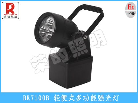 輕便式多功能強光燈