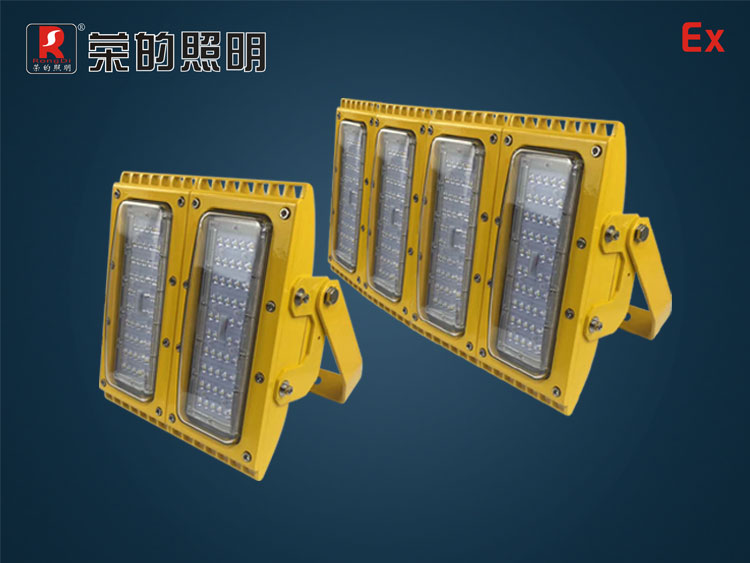 LED防爆燈,LED防爆泛光燈,LED防爆投光燈